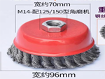 Wire Cup Brush Plaited F/Heavy Rust Tu 71 --Mm 70 M14x2